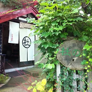 오타루나이 백팩커스 모리노키 오타루